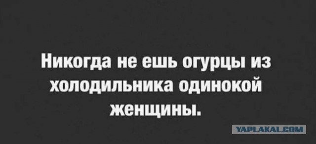 Царь-огурец достали из жительницы Уфы