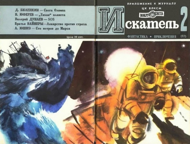 И снова. Помогите найти книгу.