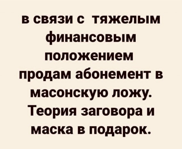 Маленькая пятница 24.09
