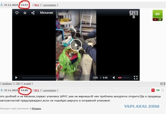 Типичный механик