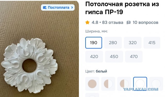 Ай, шайтанама!
