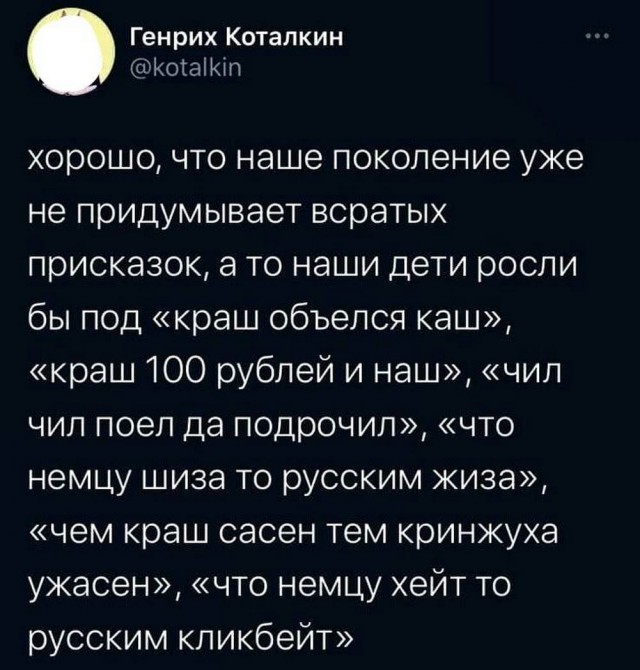 Картиночки, баянчики 20 января