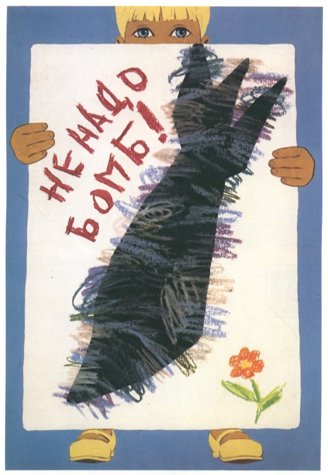 Импичмент ельцину