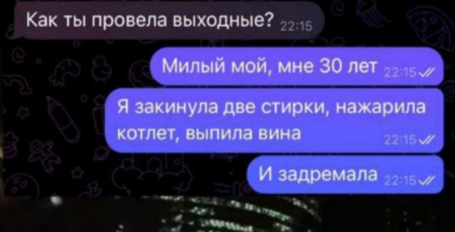 СМС-Переписки из Сети 05.03.26