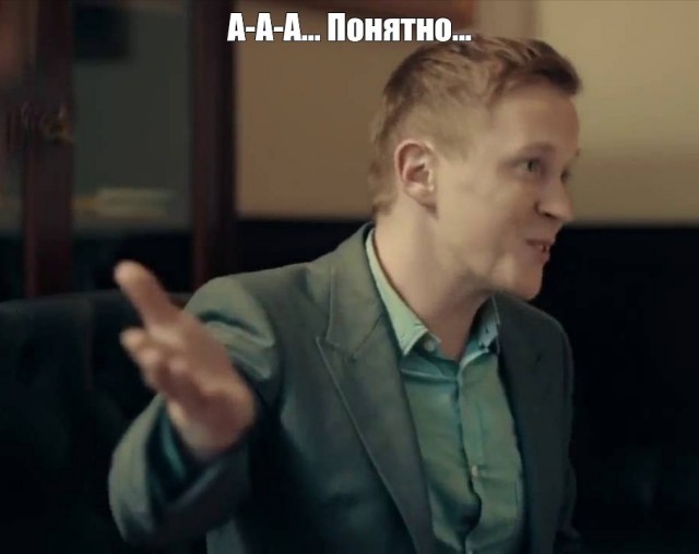 А был-ли мальчик?