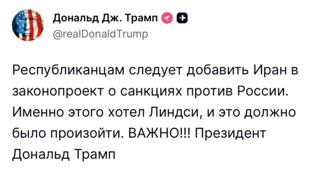 Трамп играется как в рулетку.