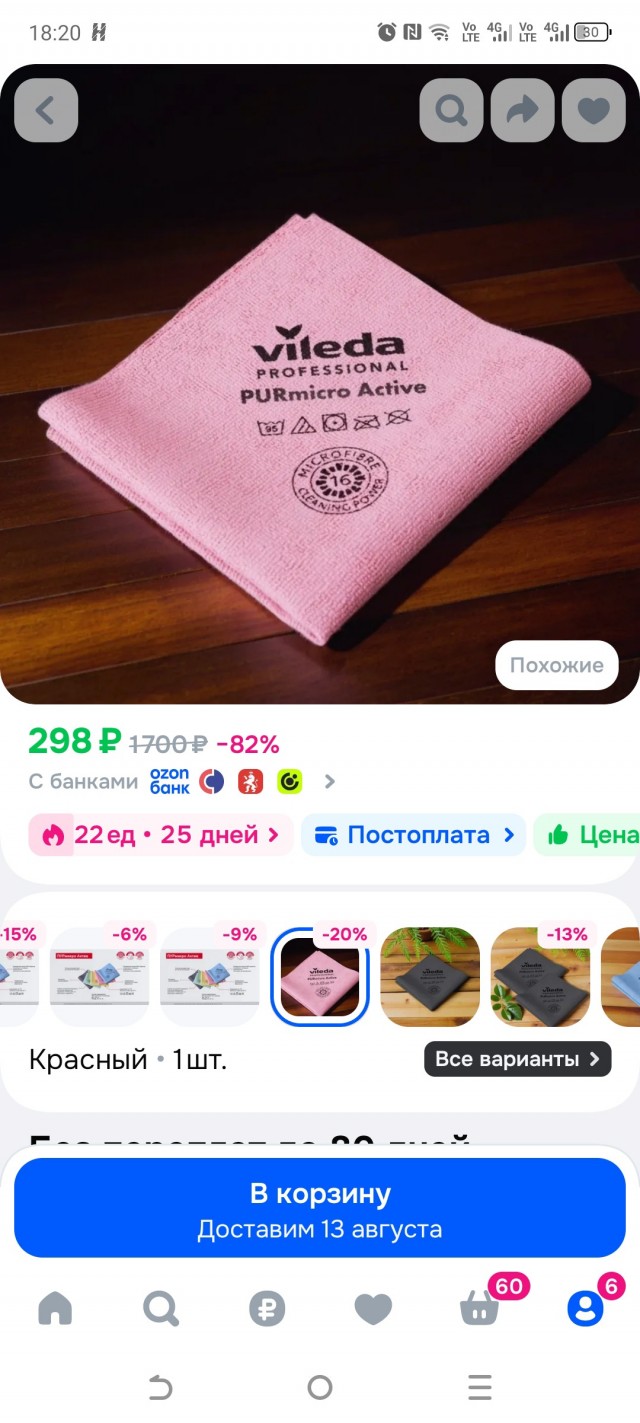 Ничего не понятно, но эта тряпка мне очень нужна