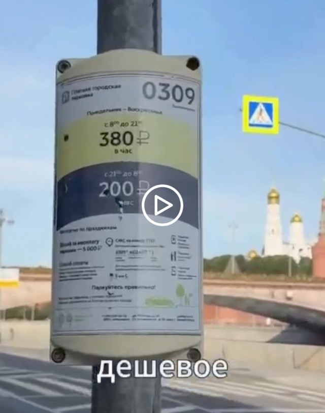 У парня окушка в центре Москвы с видом на Кремль