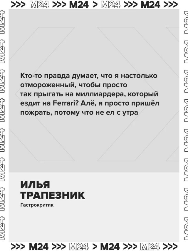 Ресторатор Антон Пинский и критик Илья Трапезник устроили драку на открытии нового московского заведения Аркадия Новикова «Ваниль»