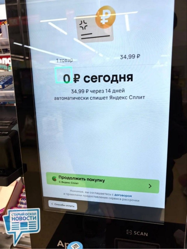 В «Магните» появилась рассрочка