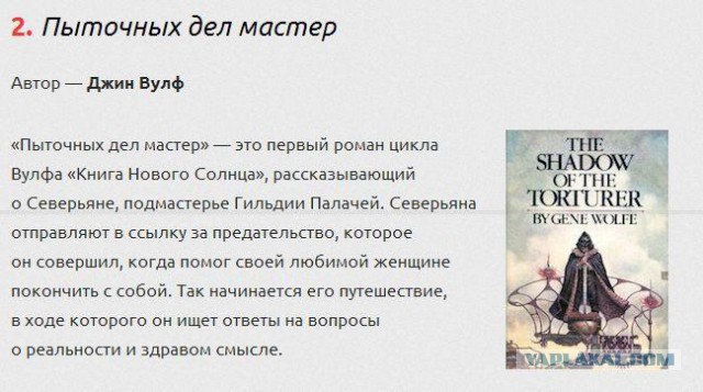 ТОП-25 самых интересных научно-фантастических книг