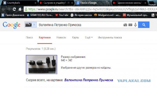 Сыграем в угадайку?