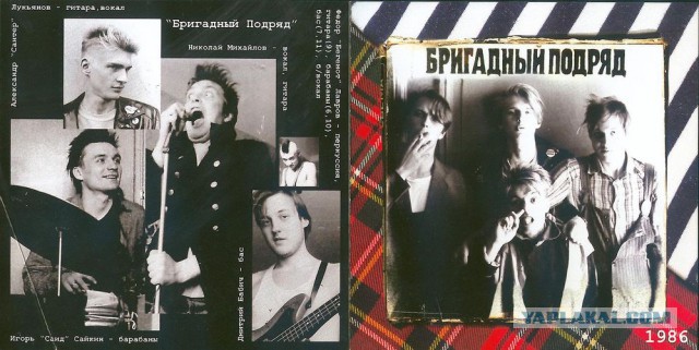 История русского рока в фотографиях