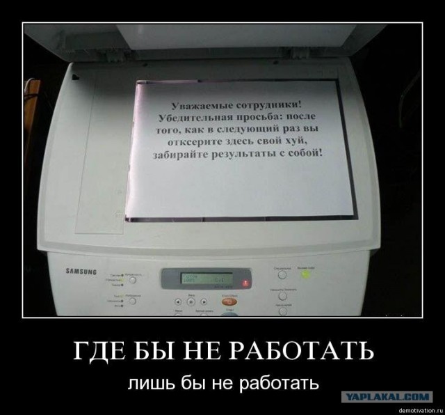 EPSON меня контролирует?