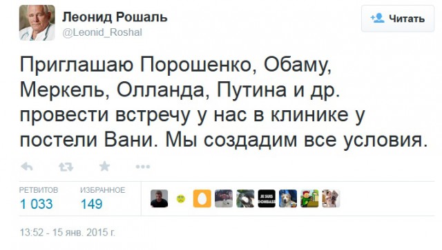 Приглашение от Леонида Рошаля