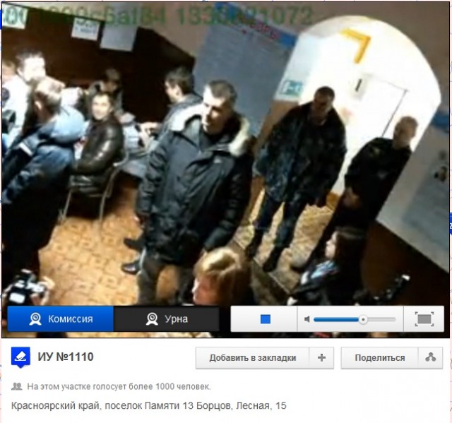 Веб-камеры на избирательных участках