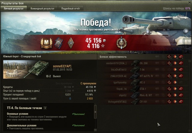 Wargaming 19