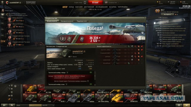 Wargaming 28