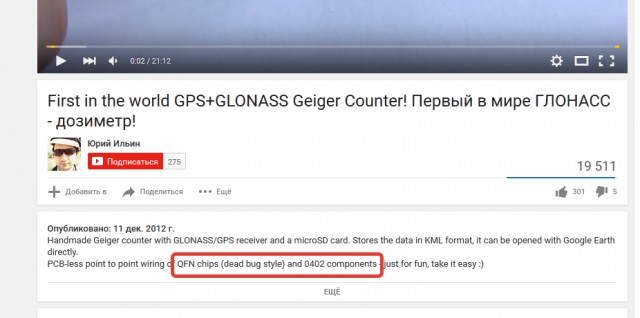 Технопорно: GPS/ГЛОНАСС трекер с дозиметром