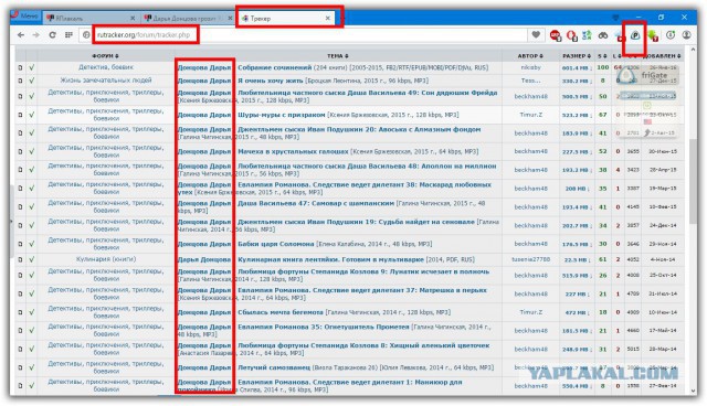 Дарья Донцова грозит Rutracker`у: "Вы получите такие неприятности..."