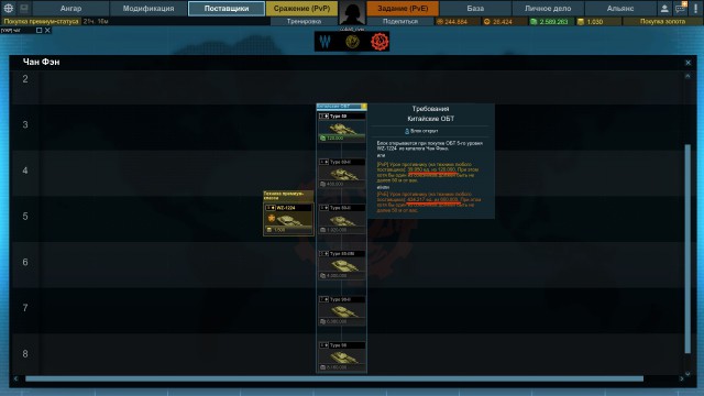 Armored Warfare