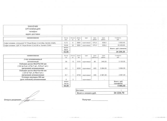 Стройка дома