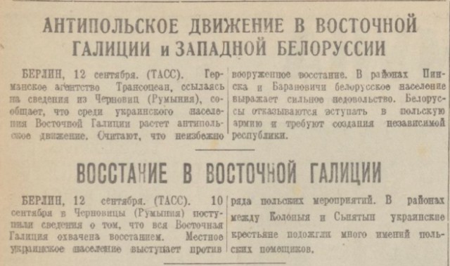 "Странная война" 1939 года.