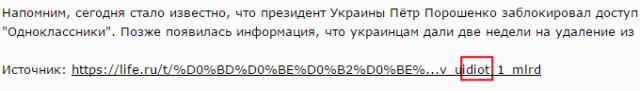 Интернет-ассоциация Украины: На блокировку российских сайтов уйдёт $1 млрд