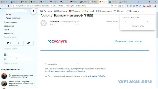 Футбол. Чемпионат России. Межсезонье