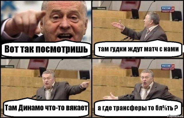 Футбол. Чемпионат России. Межсезонье. часть 3