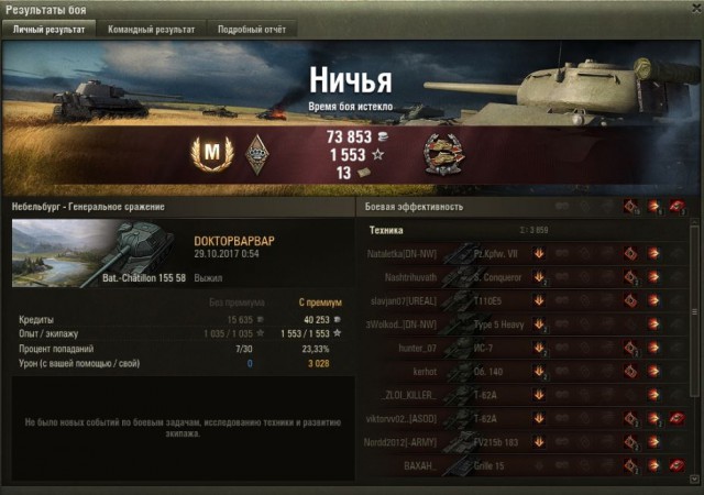 Wargaming 50! Пыщ пыщ, пробил! Урааа!