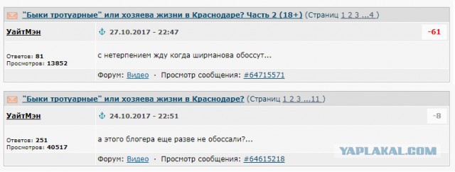 Ширманов и крикун на БМВ . ч 3.