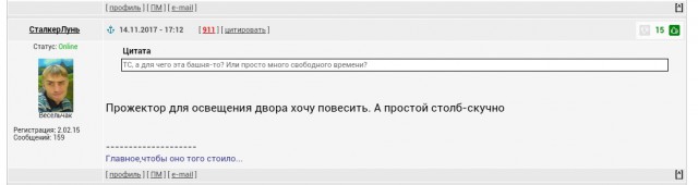 Гиперболоид НЕ инженера НЕ Гарина