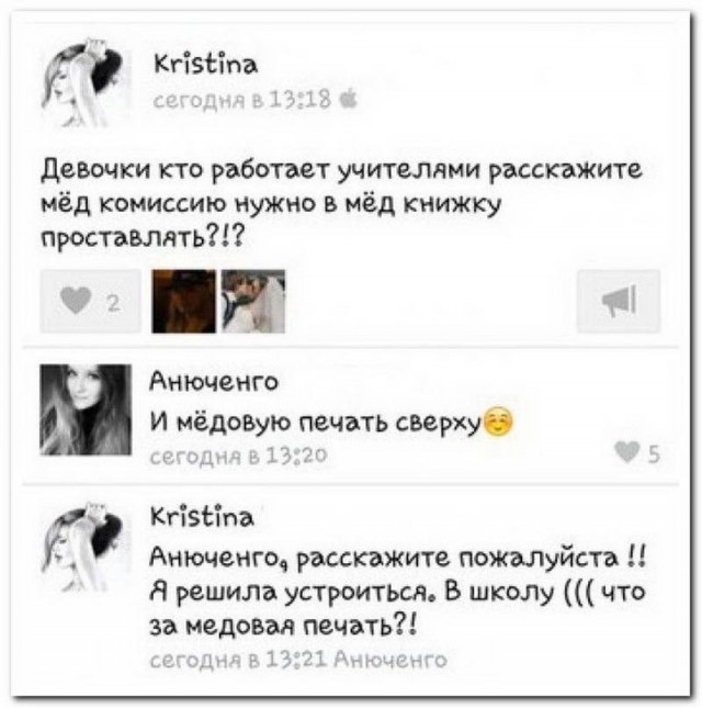 Приколы в стиле "регресс"