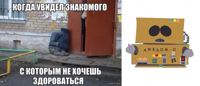 Абсурд, треш и прочие непотребства.