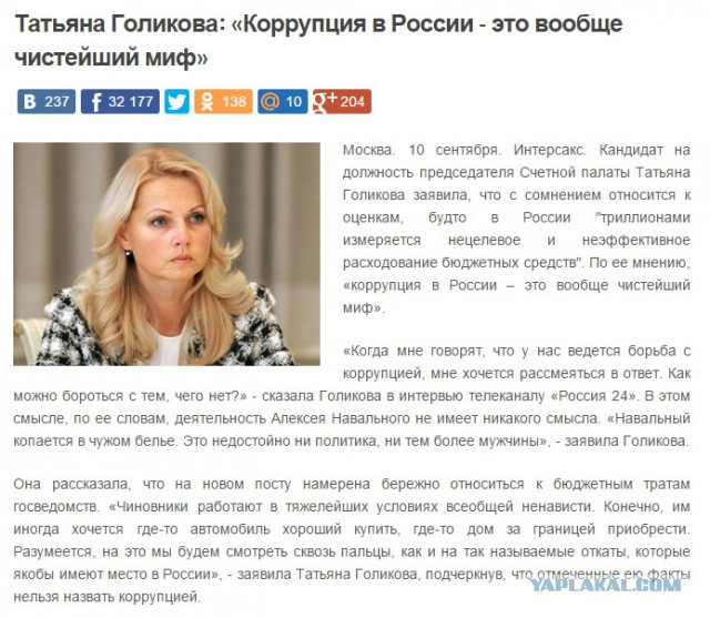 У мужа Голиковой нашли поля для гольфа и яхт-клуб
