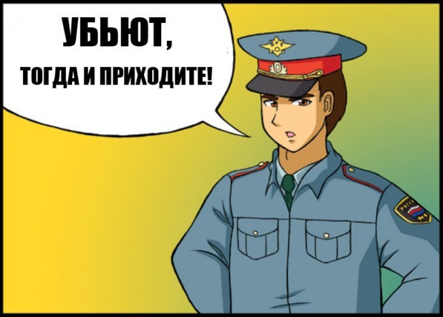 Как меня в педофилы записать хотели