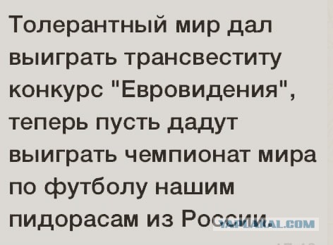 Пусть уже будут толерантными до конца