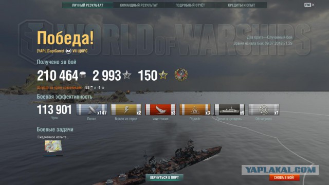 World of Warships - 5