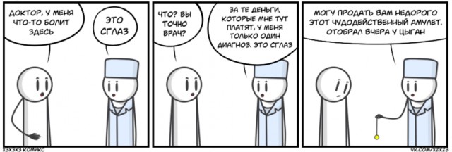 Мрачноватый юмор