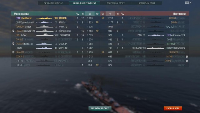World of Warships - 6