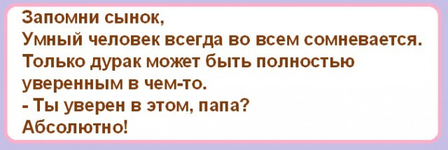 Анекдоты, соц-сети и картинки с надписями