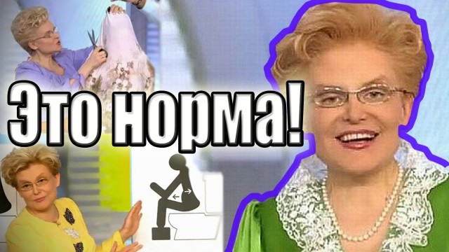 Частные клиники Малышевой предложили национализировать