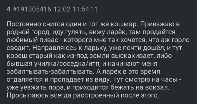 Воскресная деградация 08.03.20