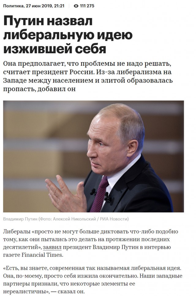 Путин заявил о поддержке поправок «абсолютным большинством» россиян. Кто эти люди?