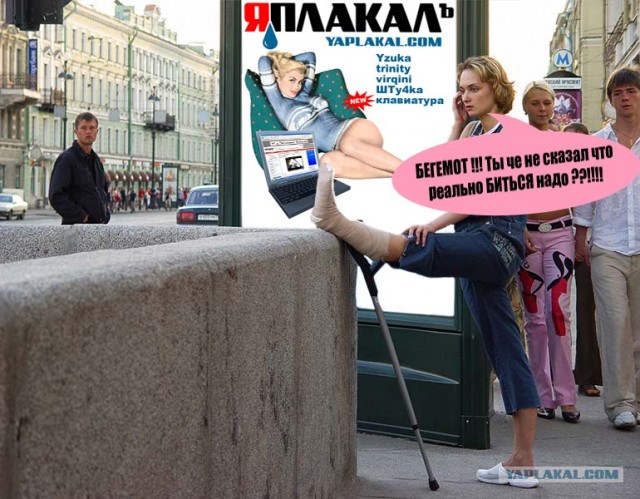 Битва фотожаберов (команда №4), Бриллиантовая нога