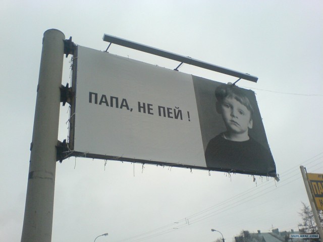 Фотожаба: Социальная реклама