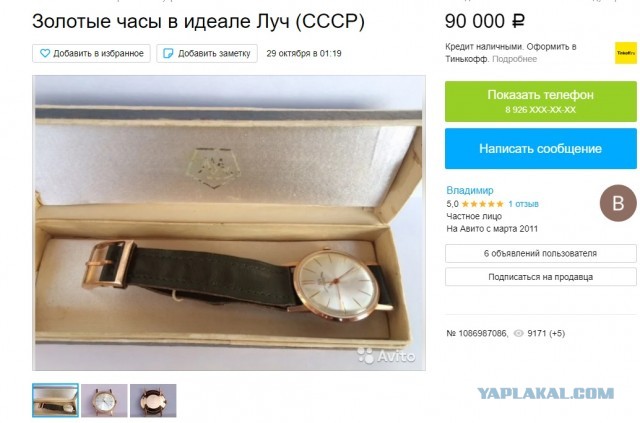 5 редких и дорогих наручных часов из прошлого, которые сейчас стоят от 50 000 рублей