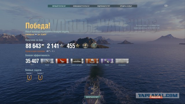 World of Warships - 9