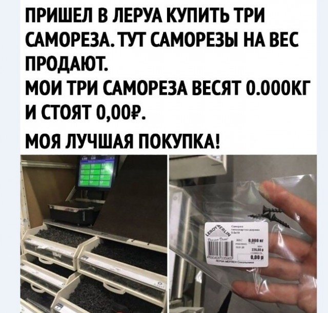 Картинки и мемы для настроения 015